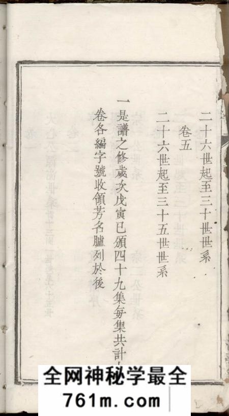 江西河南堂萧氏大成族谱