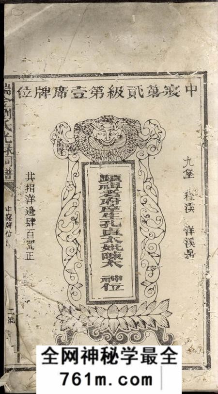 瑞金瑞金刘氏光禄祠谱
