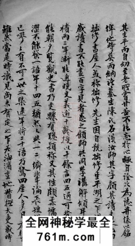 平湖重修乍浦陈氏族谱不分卷