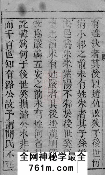 昆山广宁堂闻氏家乘