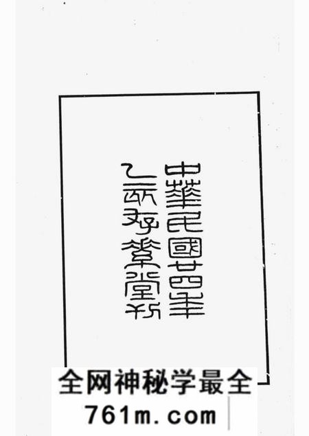 贵州开阳紫江朱氏家乘紫江朱氏家乘五卷听自然斋铁笔拓本一卷蠖园文存三卷