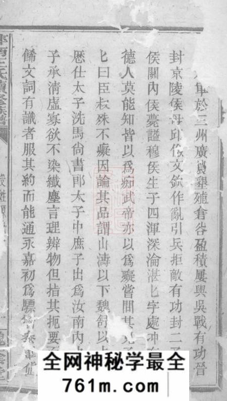萍乡槐荫堂萍南王氏续修族谱不分卷