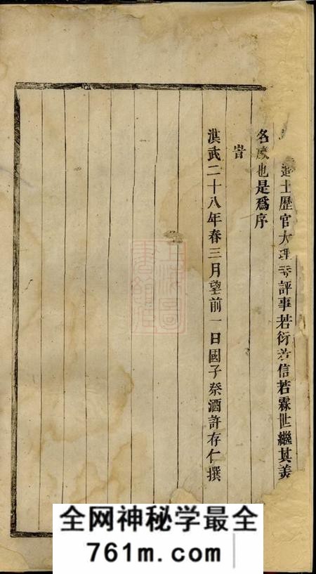 义乌酥溪蒋氏宗谱不分卷