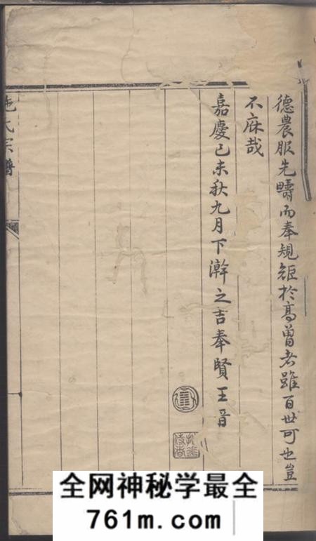 华亭施氏宗谱