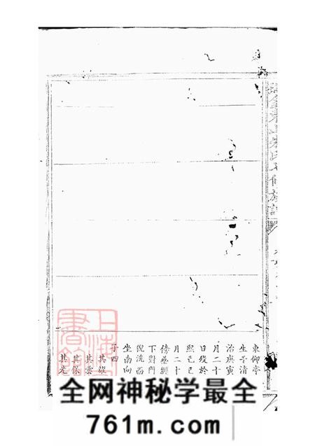江西瑞金瑞金东山朱氏七修族谱不分卷