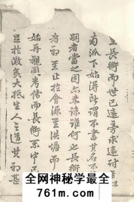 吴宁吴宁洪塘郭氏宗谱十六卷