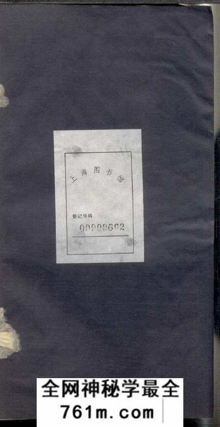 湘乡清河堂湘乡夏紫桥张氏六修族谱八卷