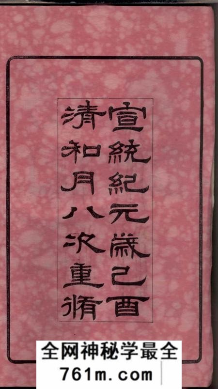 无锡锡山赵氏宗谱十四卷