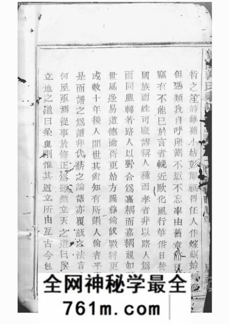 暨阳忠武堂暨阳郭氏秉诚宗谱六十六卷