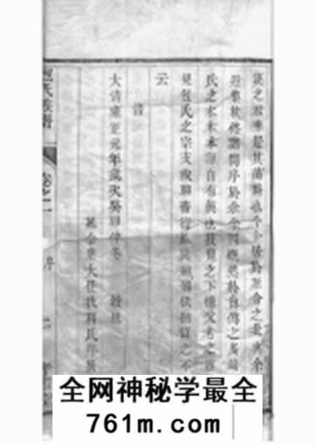 丹阳孝肃堂云阳包氏重修族谱十卷