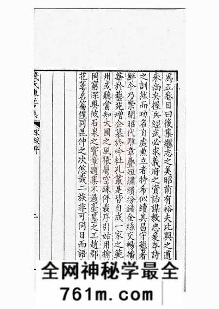 吴越钱氏传芳集一卷