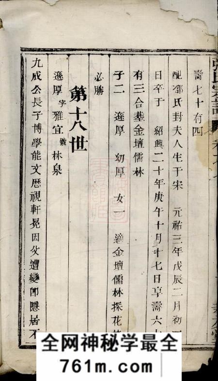 宜兴孝友堂张氏宗谱