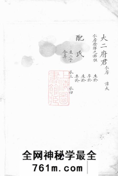 慈溪慈东应氏宗谱不分卷
