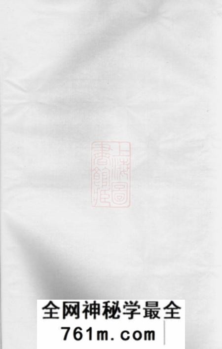 暨阳敦睦堂暨阳平溪孙氏宗谱