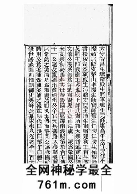海虞海虞钱氏季峰公支世谱一卷