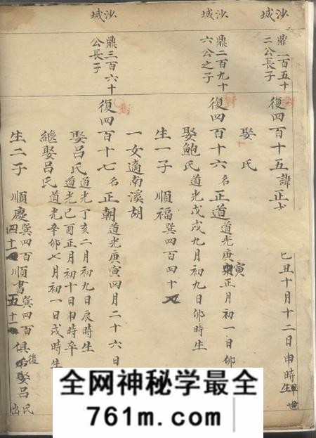 婺州不分卷