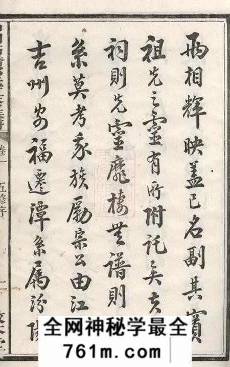 湘潭敦本堂中湘高桥郭氏五修族谱二十四卷