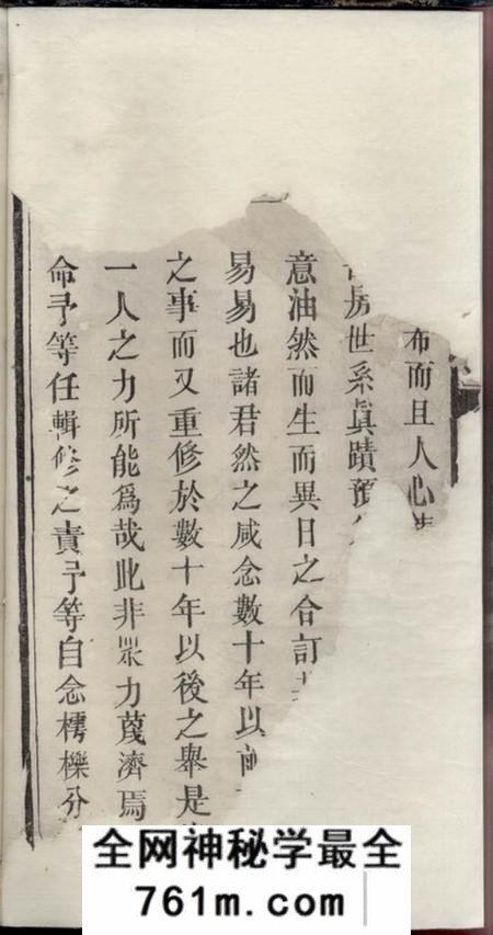 醴陵崇厚堂石湾李氏三修支谱