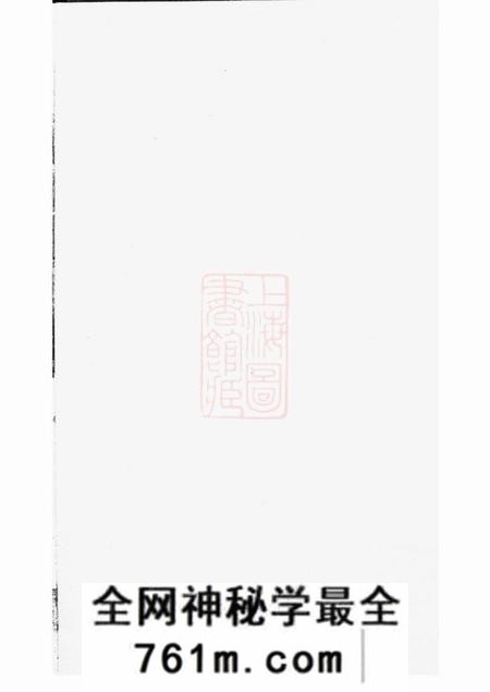 丹徒凝远堂庙渎尹氏家乘