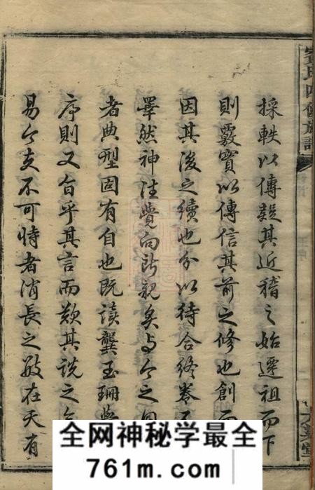 衡阳大梁堂宾氏四修族谱三十六卷