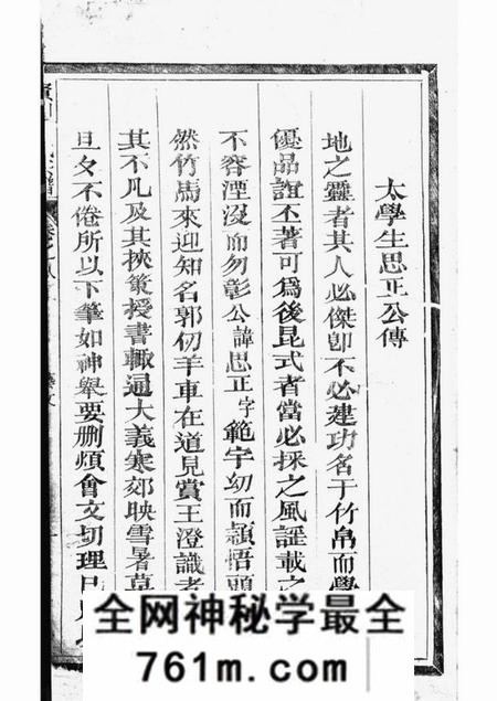 江山贤川王氏宗谱