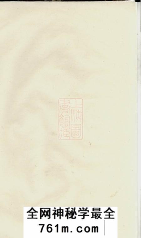 宁乡河南堂沩宁萧氏四修族谱十五卷