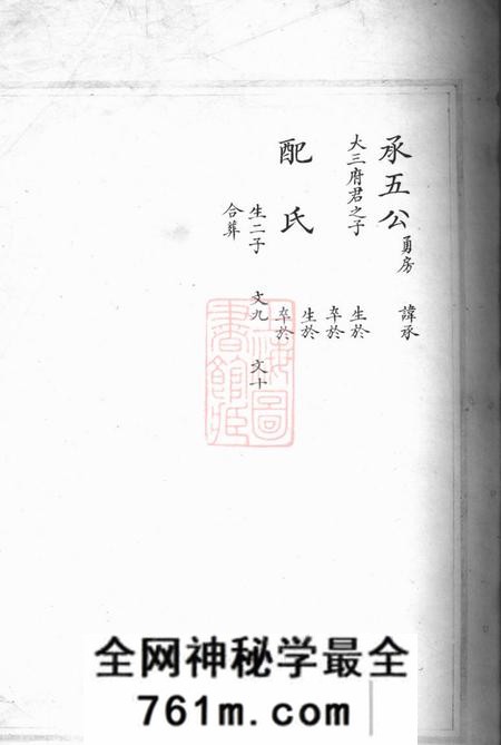 慈溪慈东应氏宗谱不分卷