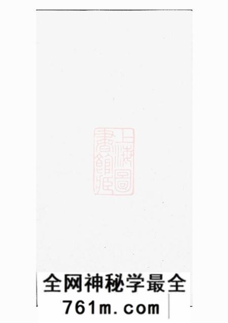 怀宁承启堂邓氏宗谱一百十六卷首七卷末一卷