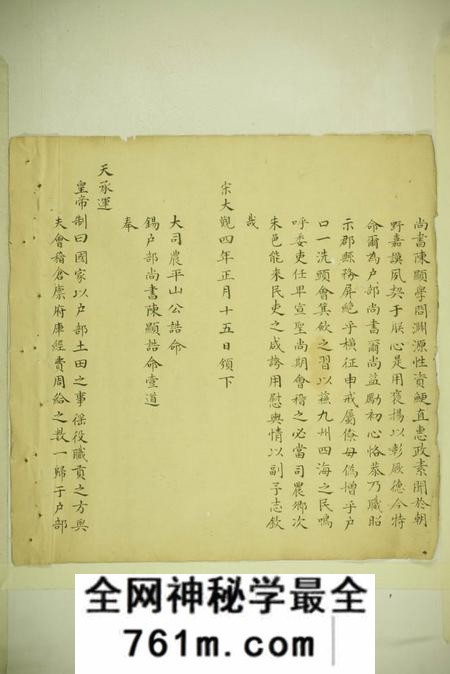 镇海黄满陈氏续修宗谱不分卷