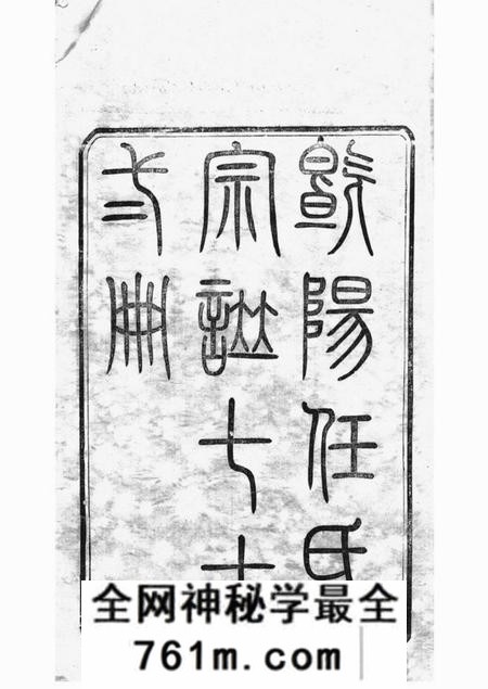 江阴思敬堂任氏宗谱七十二卷首一卷