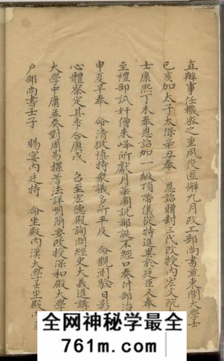 高阳不分卷