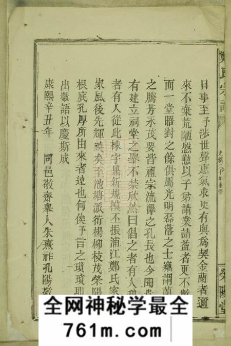 临湘盰释堂郑氏宗谱