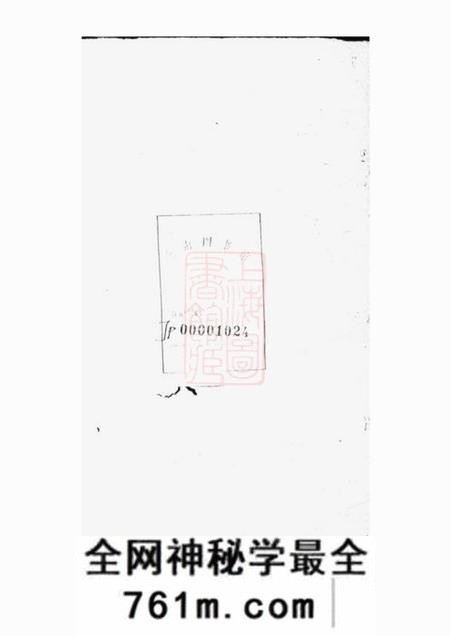 上海刘氏家谱不分卷