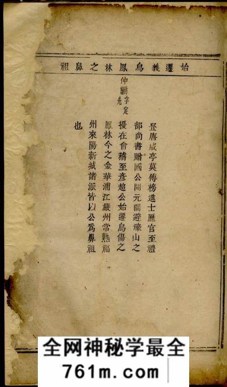 暨阳暨阳古竹王氏宗谱