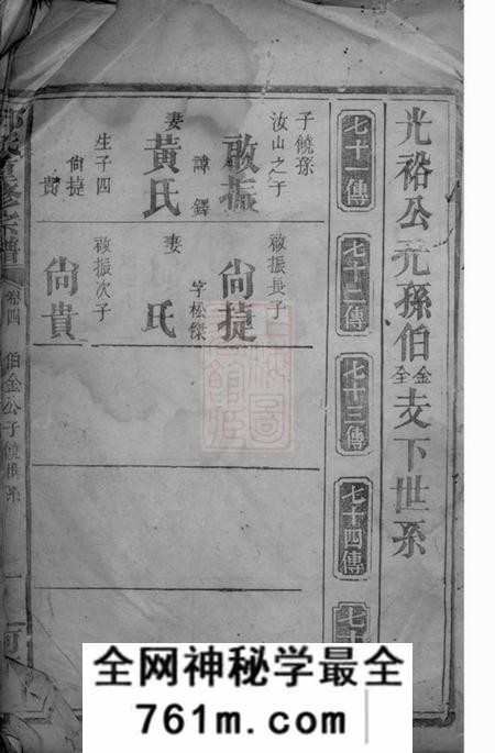 平江河南堂邱氏重修宗谱
