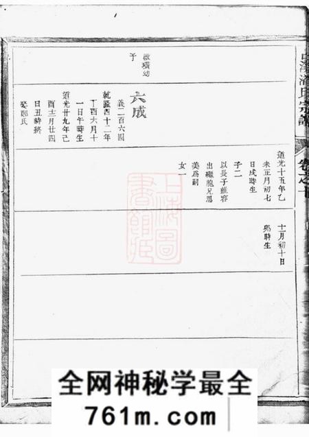 估溪估溪潘氏宗谱