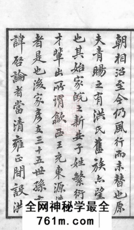 江阴敏慎堂江阴青眑洪氏宗谱四卷