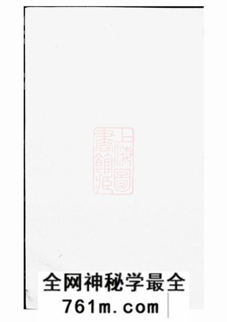 浙江锺川胡氏宗谱