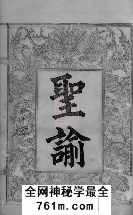 辰州文缲堂孙氏续修族谱六卷首二卷
