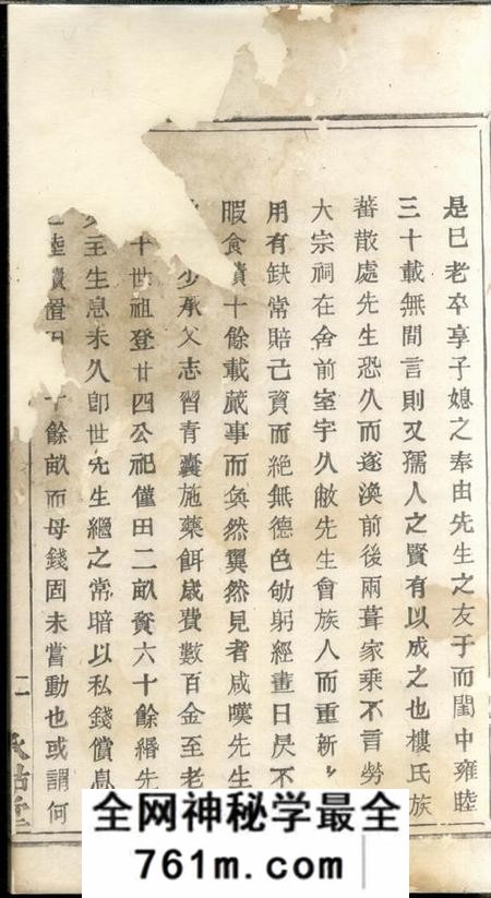 诸暨承皊堂诸暨楼氏宗谱
