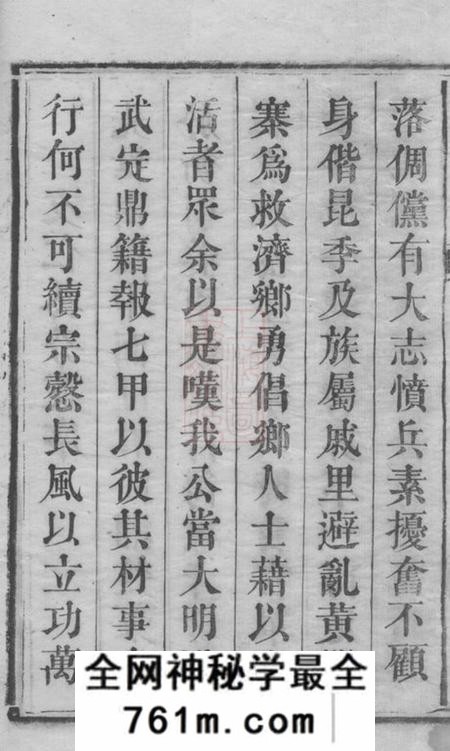 衡山春秋堂黄门桥胡氏续谱