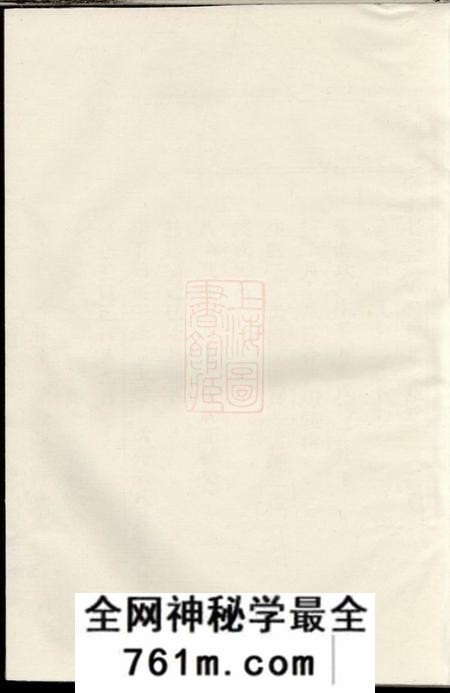 义乌西门朱氏宗谱