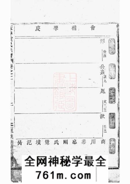 东阳东阳永宁虞氏宗谱