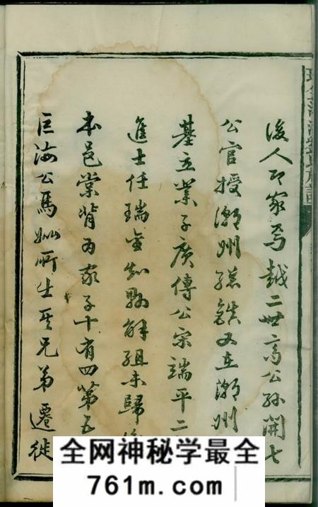 瑞金瑞金洋溪刘氏族谱不分卷