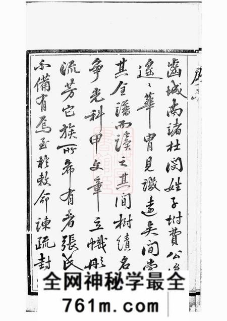武进孝友堂张氏世谱十四卷