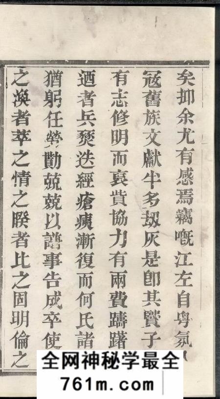 武进肇初堂韩宗何氏重修家乘六卷