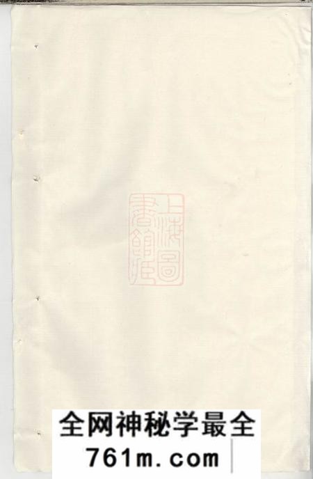 兴化兴化孔氏支谱十二卷