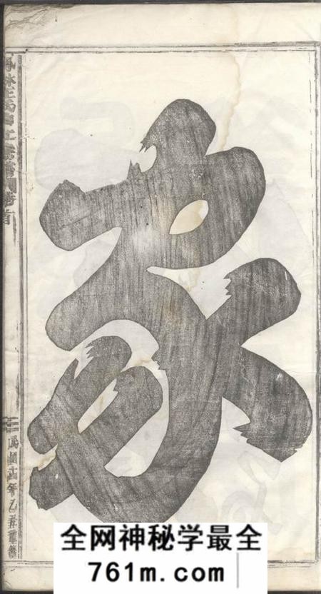义乌凤林王氏曲江宗谱三十五卷首二卷