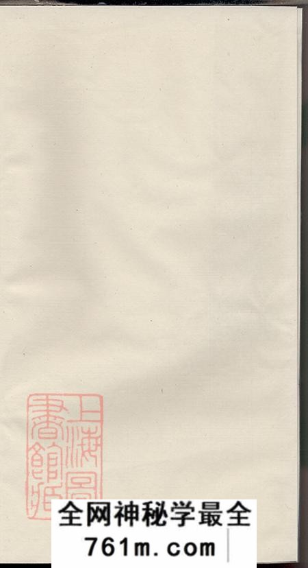 湖南湘潭厚德堂中湘株洲雷氏六修支谱十五卷首一卷