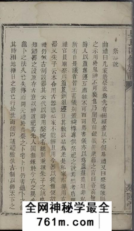 延陵堂吴氏四修族谱